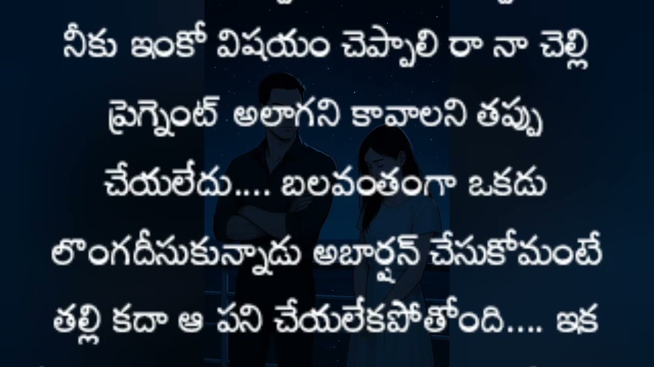 చెల్లికి పెళ్లి సంబంధం చూసాను అమ్మ.... డస్కీ?? దక్ష ❤️‍🔥❤️‍🔥