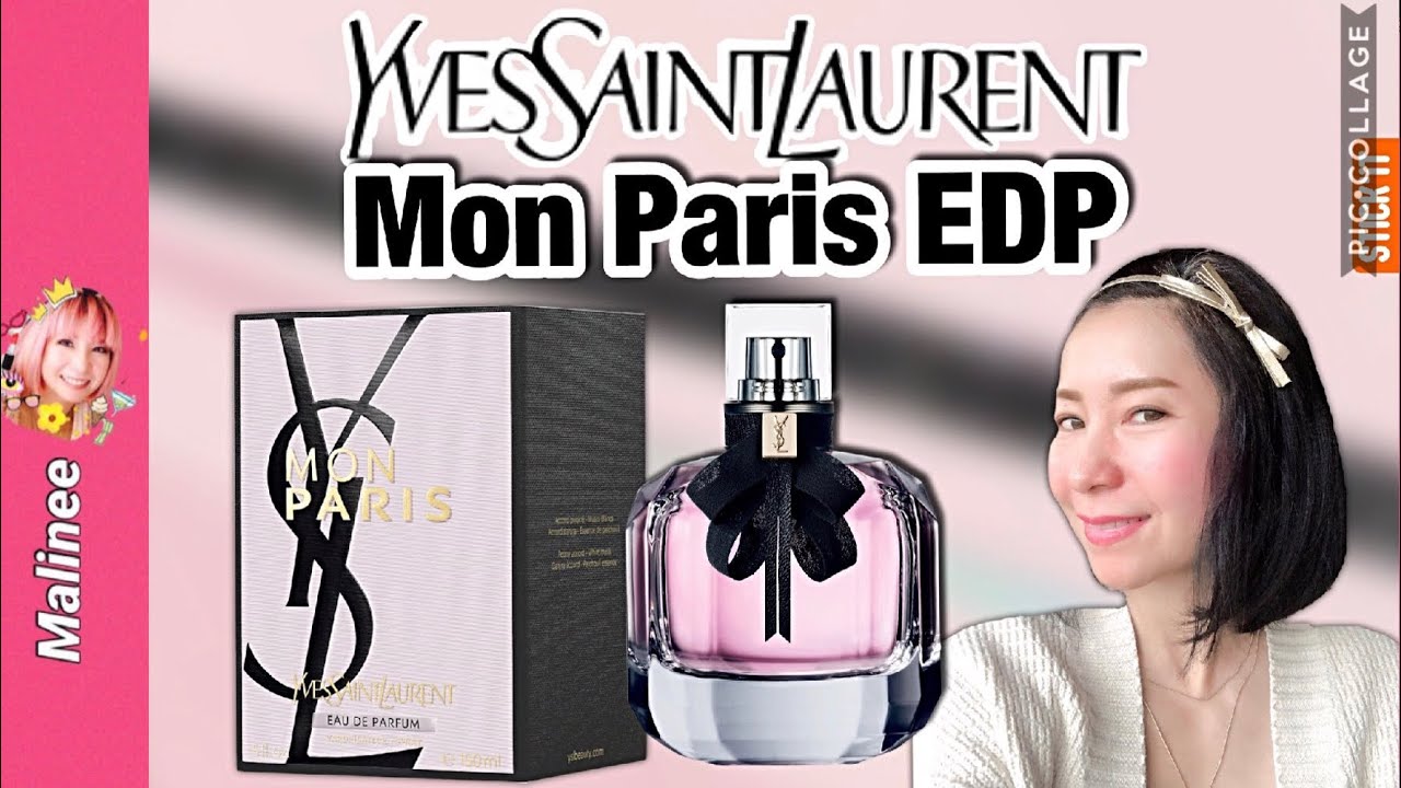 YSL MON PARIS EDP รีวิวน้ำหอมผู้หญิง Yves Saint Laurent ยอดนิยม