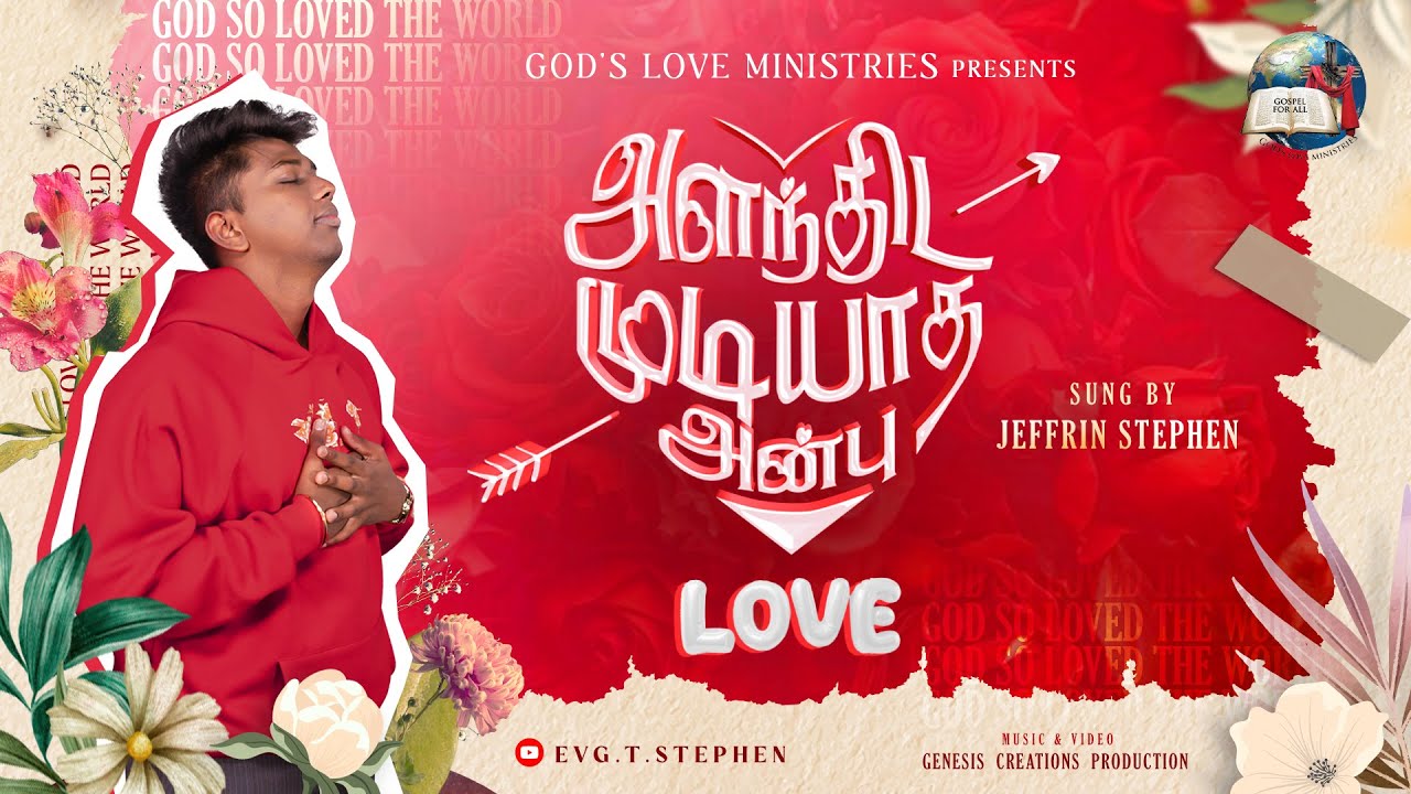 Alanthida Mudiyatha Anbu | Bro. Jeffrin Stephen | Valentine's Day Spl Song | Official Music Video