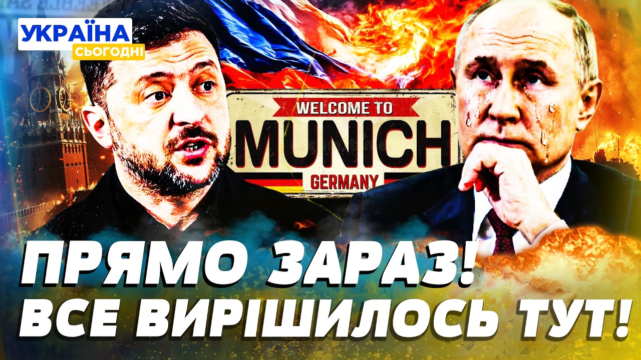 ⚡️ЩОЙНО! ЦЕ СТАЛОСЯ В МЮНХЕНІ! УКРАЇНА ЗІРВАЛА КУШ! ЗЕЛЕНСЬКИЙ ЗРОБИВ ТЕ, ЧОГО НЕ ОЧІКУВАВ НІХТО!