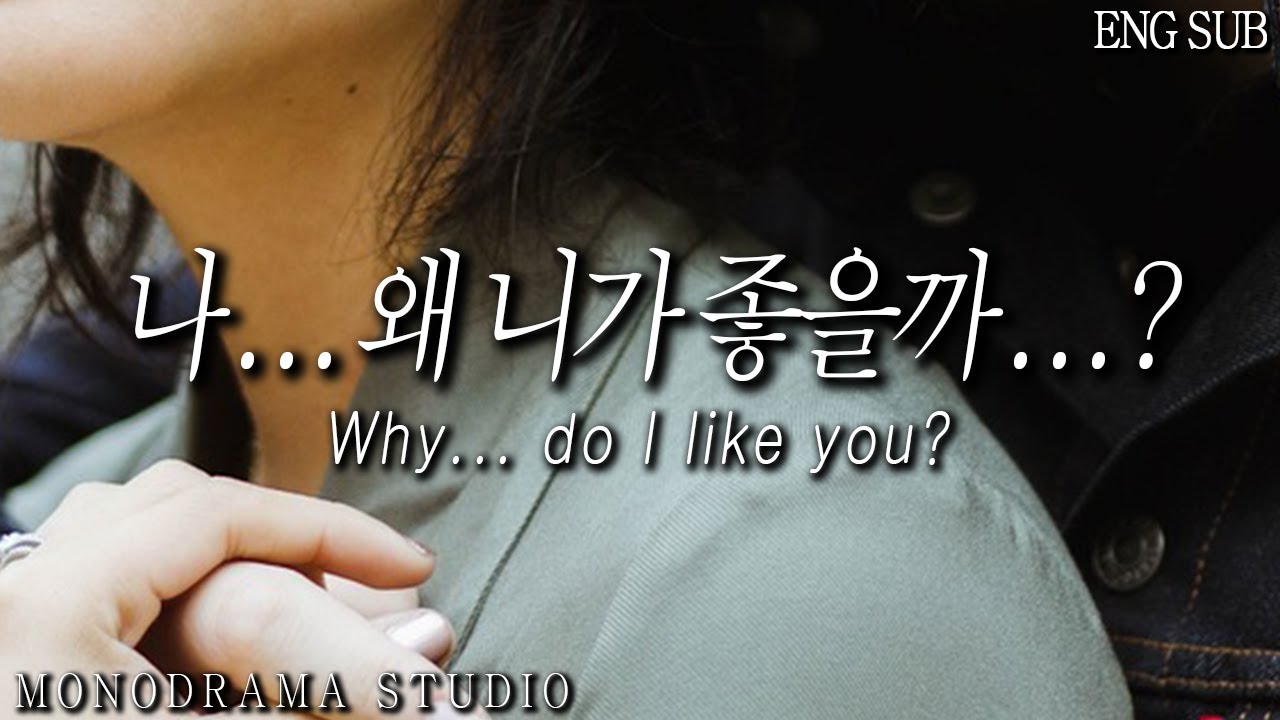 [ENG SUB] 여사친이 여자로 보이는 남자 Role play ASMR