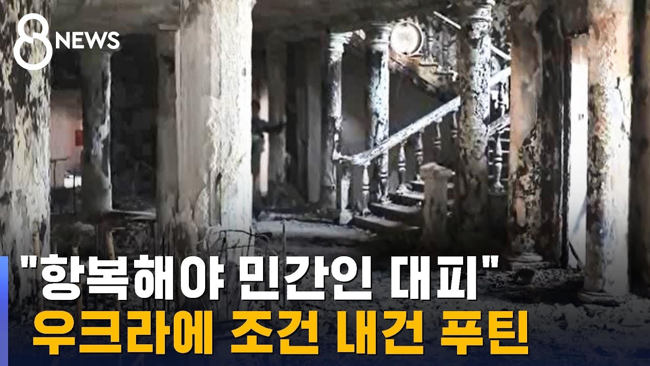 거대한 무덤 된 마리우폴 극장…