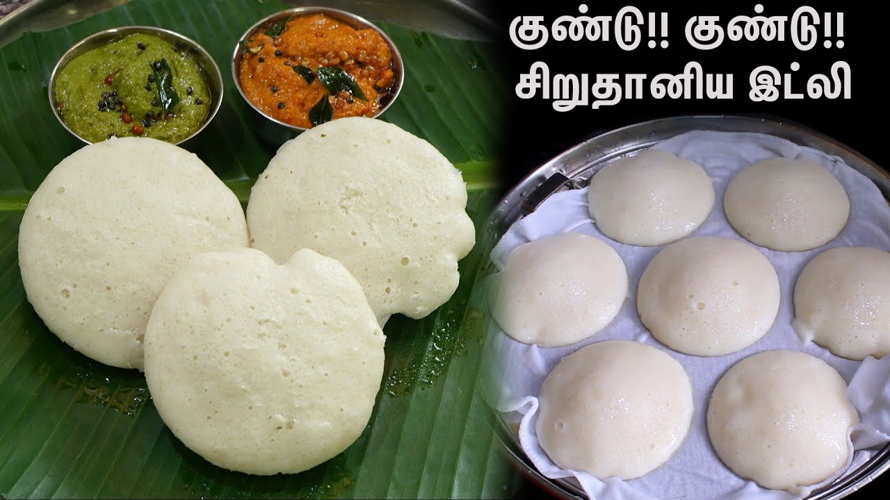 இந்த அளவுல சிறுதானிய மாவு அரைச்சு இட்லி செஞ்சா நார்மல் இட்லியும் தோத்து போகும் | Soft Idli Recipe