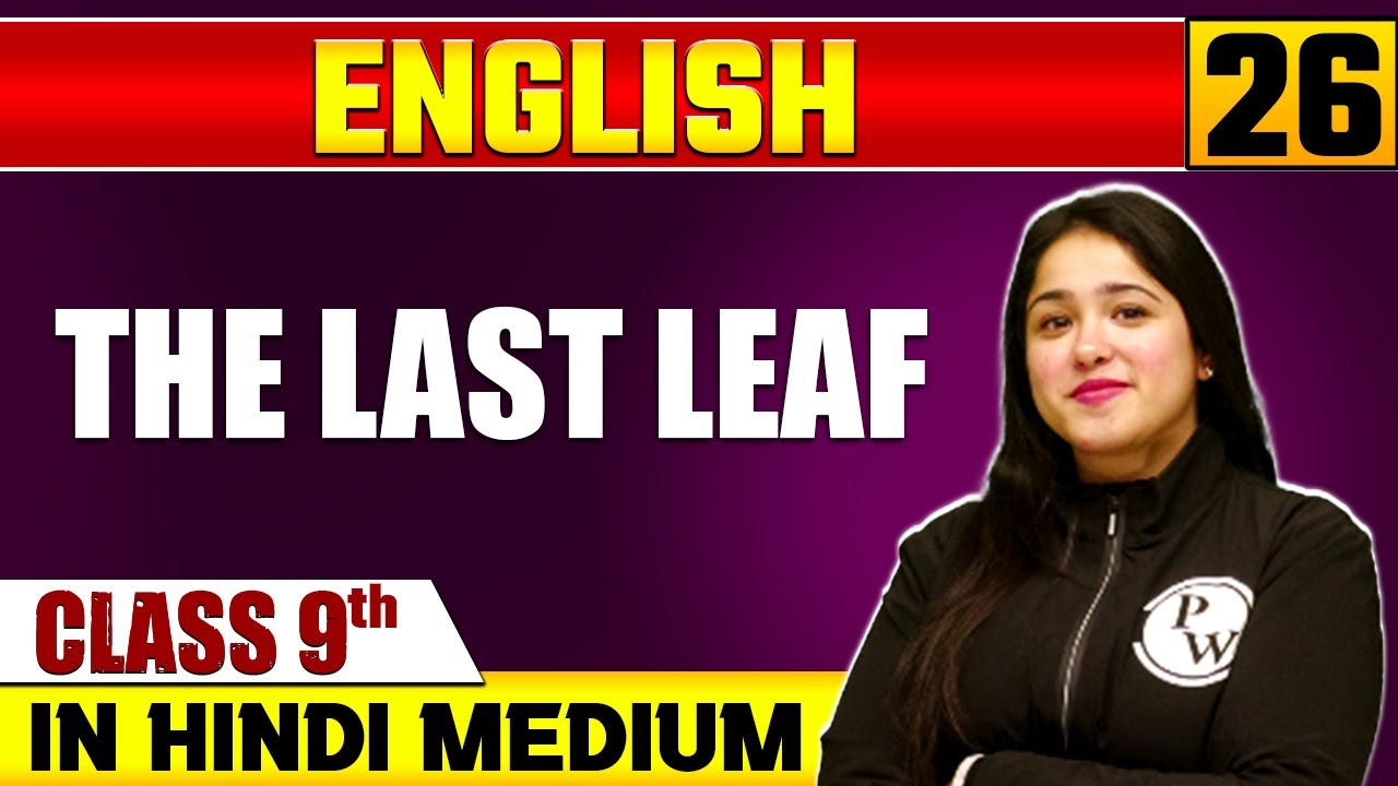 The Last Leaf 26 | English | Class 9 Hindi Medium