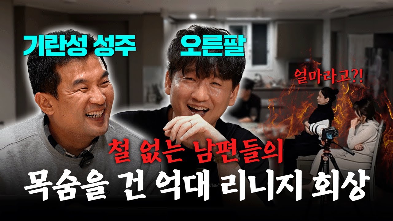 억대 현질한 린저씨들의 목숨을 건 토크