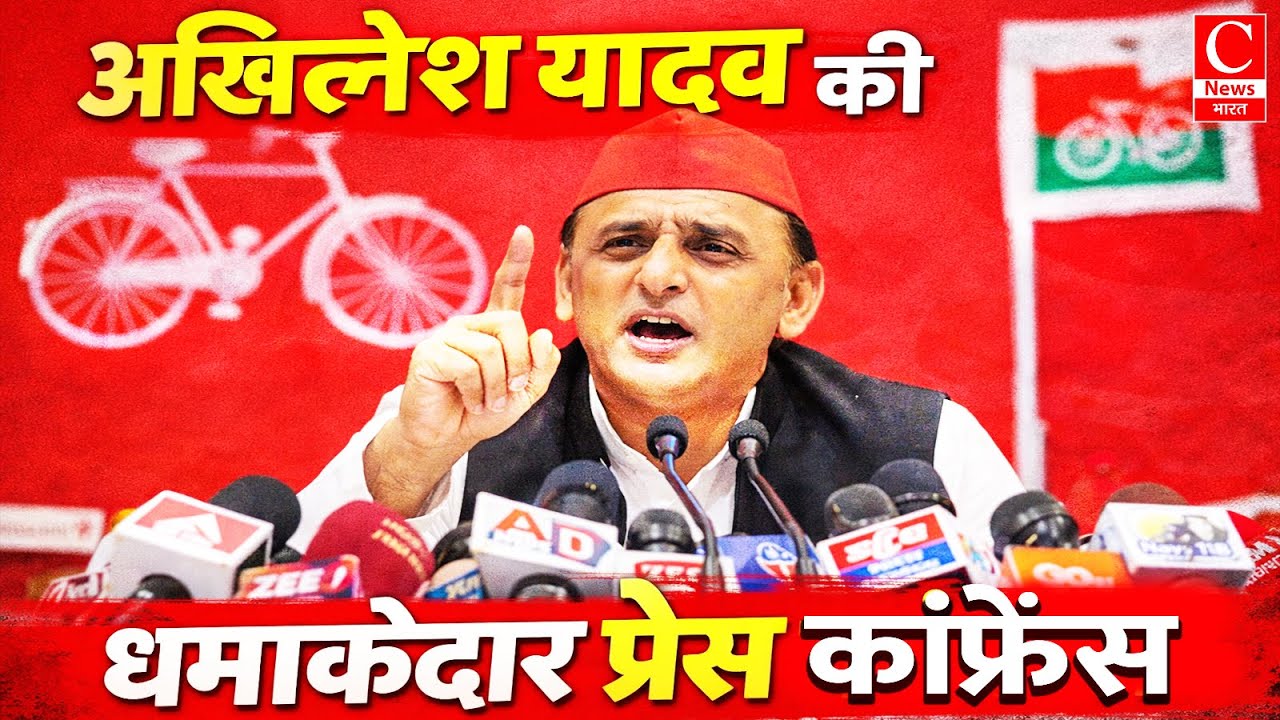 जैसे-जैसे पीड़ा बढ़ रही वैसे-वैसा PDA आंदोलन बढ़ रहा है-अखिलेश यादव || Cnews Bharat 📱