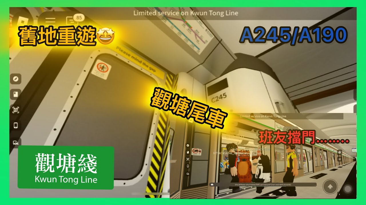 (擋門…🥱)Roblox The Urban Line Project -市區線計劃-觀塘綫M train A245/A190進入及離開調景嶺站2號月台