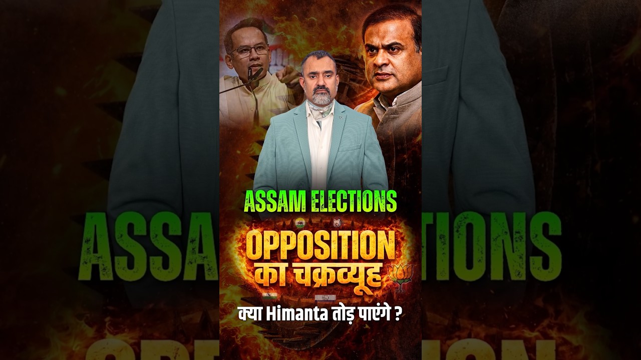 Can Himanta Break the Opposition Strategy in Assam 2026? | Assam Elections | Prashant Kapoor