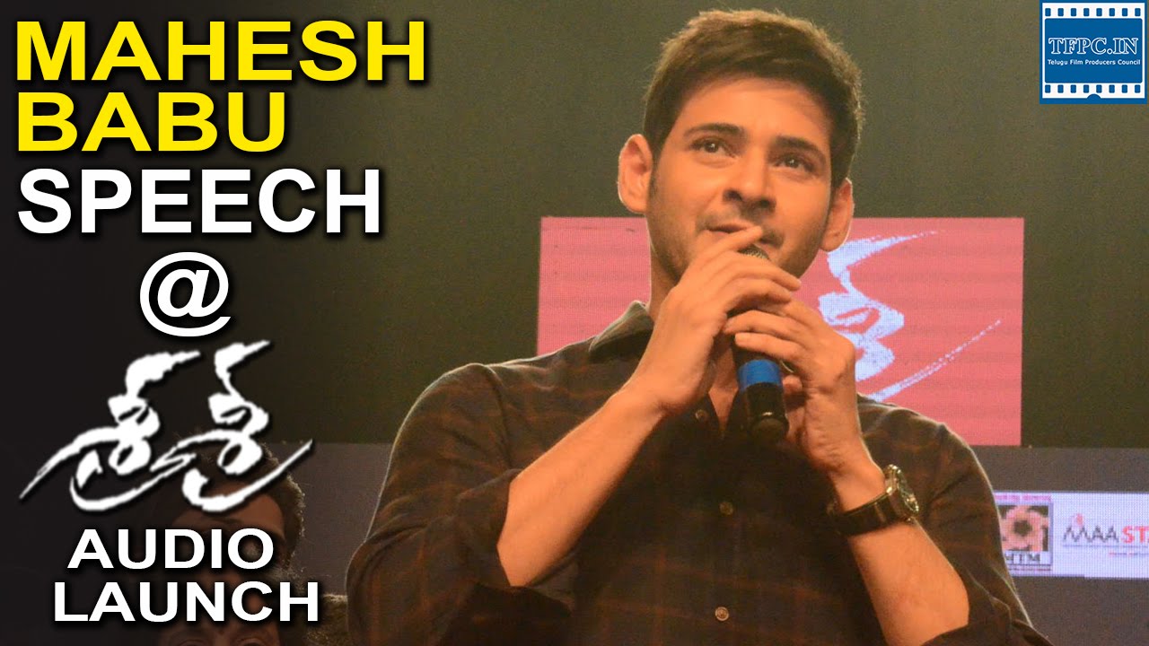 Mahesh Babu Heart Touching Speech @ Sri Sri Audio Launch | TFPC