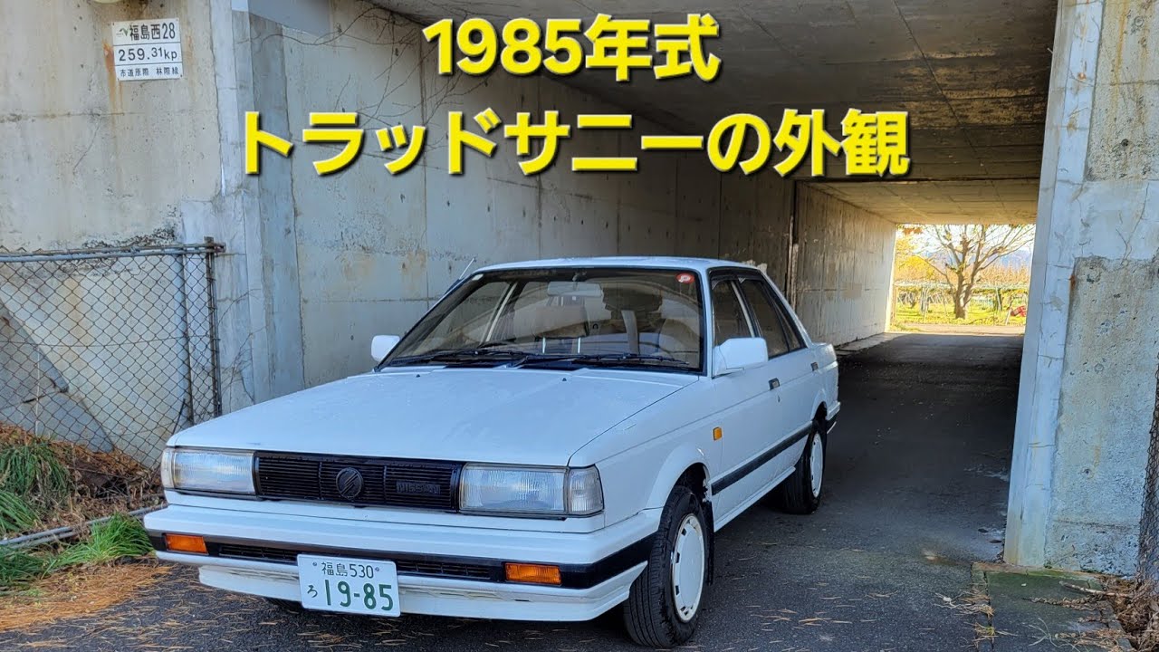 トラッドサニー！！ 日産B12サニーのスーパーサルーンです。It's a Nissan B12 Sunny super saloon.
