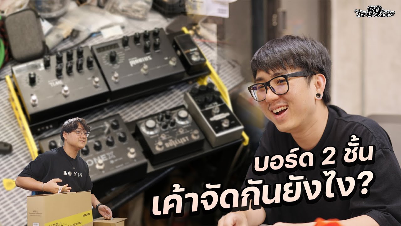 Nux Bumble Bee Pedalboard บอร์ด2ชั้น แจ่มๆ