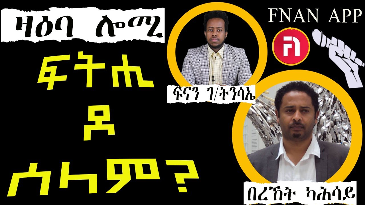 zaeba lomi ኣሜሪካ ስለምንታይ ኣብ ፍርያት ቴክኖሎጂ ቻይና ሻቅሎት ተርኢ