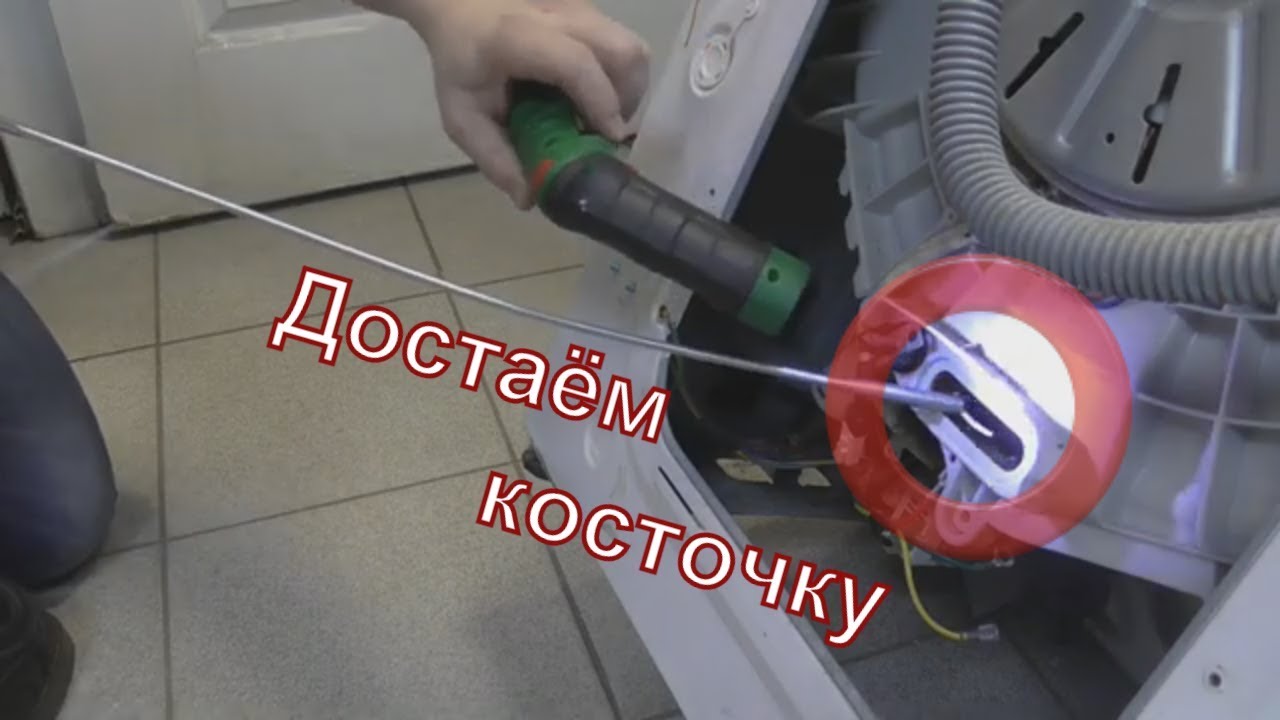 Как вытащить (достать) косточку из стиральной машины