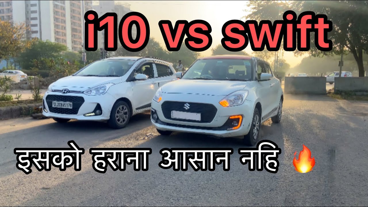 DRAG RACE : SWIFT DIESEL VS  GRAND I10 PETROL ||  BEST HATCHBACK 😍