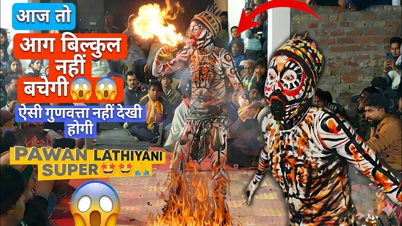 बाबा बोरा | खोफनाक स्वांग | पवन लाठियाणी द्वार जबरदस्त रोल |🤩🙏 सभी हुए हेरांन PUNANI SALETI BANGANA