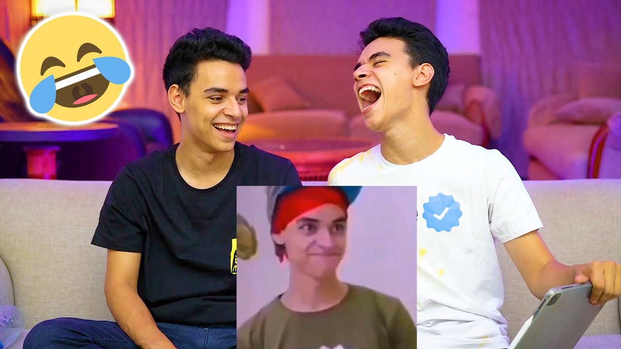 ردة فعلنا علي فيديوهات المتابعين #3 😂(هتفطس من الضحك🤣 )