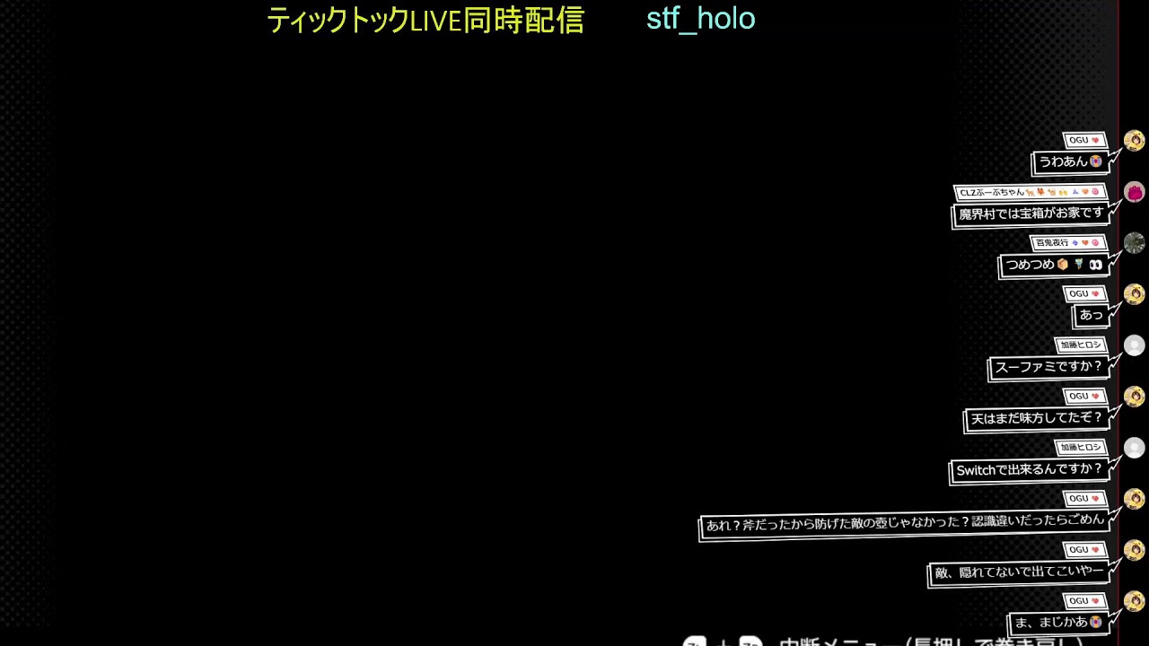 超魔界村 stf_holo Tik Tok LIVE 同時配信