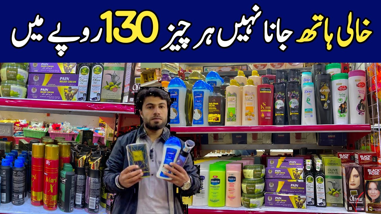 One dollar shop in Quetta Pakistan 2025| cheapest kitchen items under 130 rupees | perfume,glass