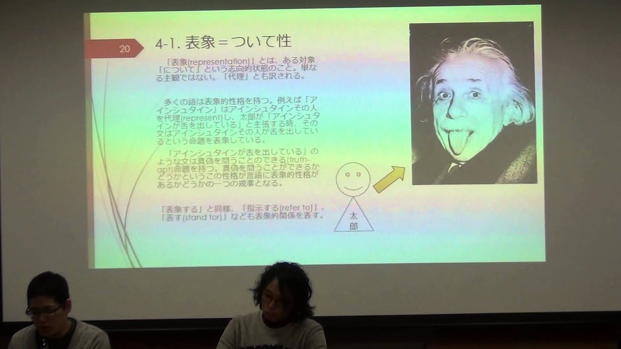 第14回哲学ワークショップ_「ローティのネオ・プラグマティズムと現代英米圏の哲学の論点：表象主義・自然主義の観点から」