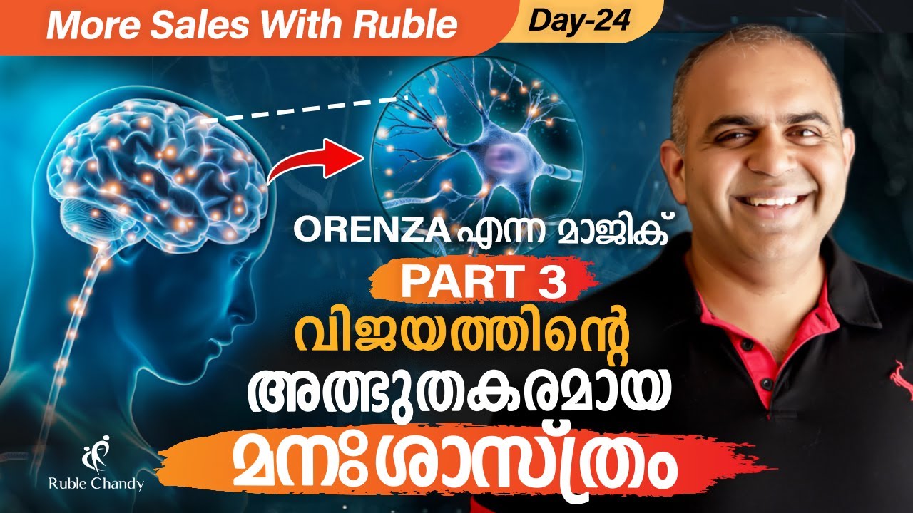 ജീവിതത്തിൽ Orenza ഉയരുമ്പോൾ സംഭവിക്കുന്ന അത്ഭുതം! | Surprising science of Orenza | Ruble Chandy