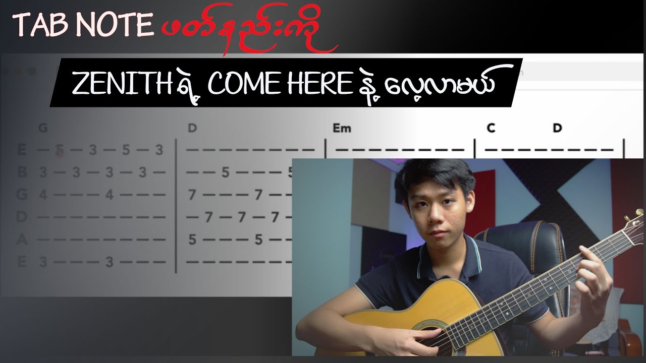 Zenith ရဲ့ Come Here သီချင်းနဲ့ Tab Note ဖတ်နည်း လေ့လာမယ်