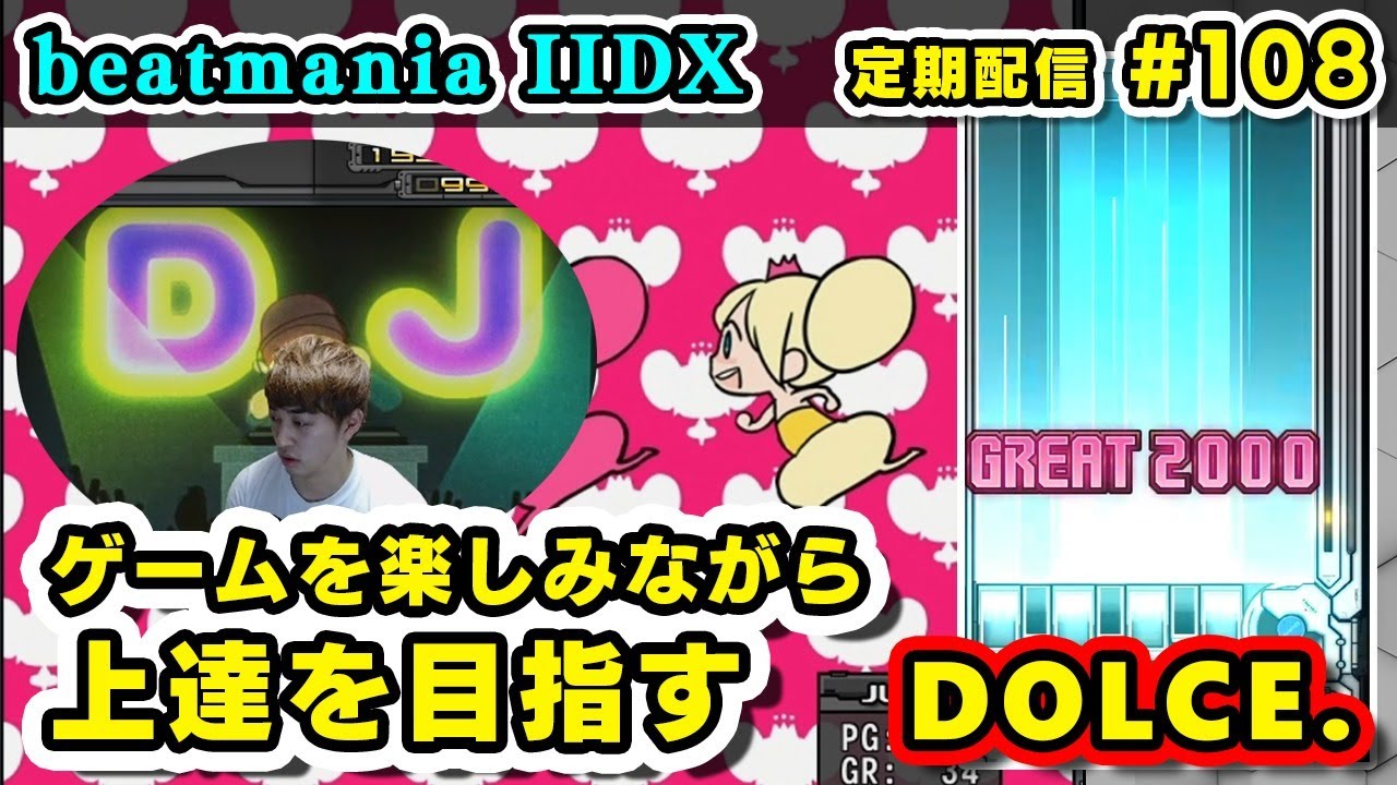 【特訓】卑弥呼FCの素振りとかスコア詰めとか色々IIDX定期配信 #108【beatmania IIDX / INFINITAS / インフィニタス】
