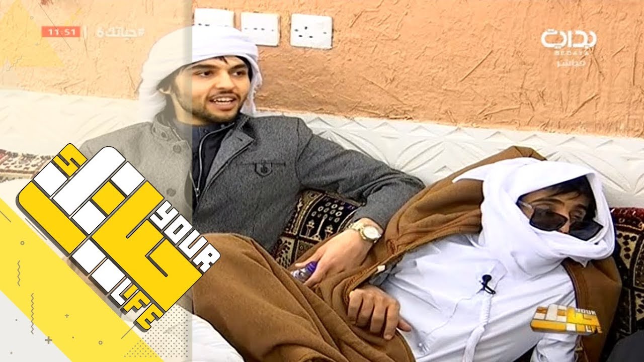 #حياتك6 | جلسة نهاية البث - محسن بن دقله ومحمد الحارثي ومحمد الصقري وعبدالله العساف - الجمعة