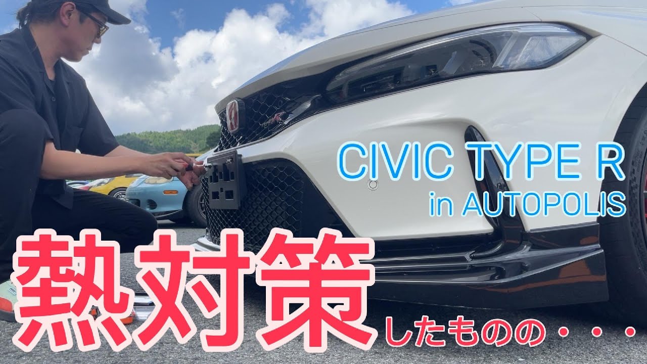ベスト更新目前でまさかのトラフィック...!悔しいオートポリス走行【 FL5シビックタイプR】#honda #racing #civic #mugen #motivation