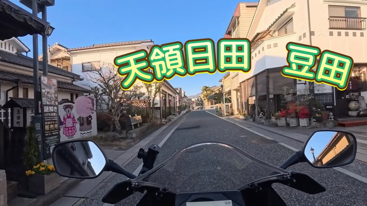 【CBR650R_E-Clutch】アラ還リターンライダー　日田中心街から豆田町へ
