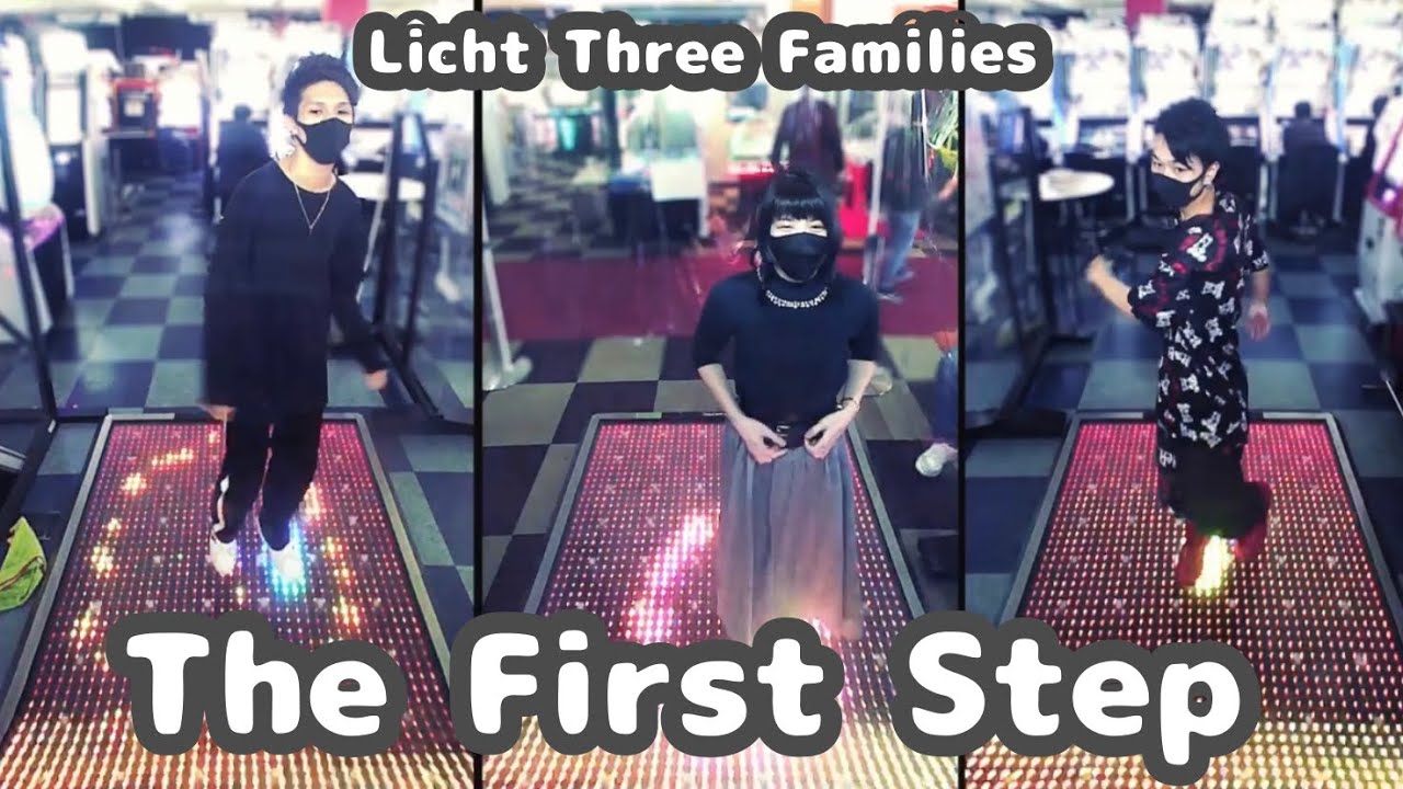 【御三家】The First Step【DANCERUSH】