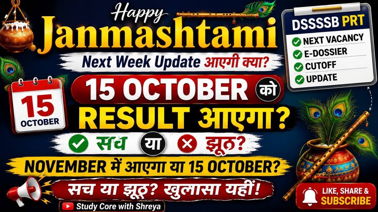 Dsssb prt 15 oct result.? Juth ya such ?#dsssb #dsssbnotice #prt 