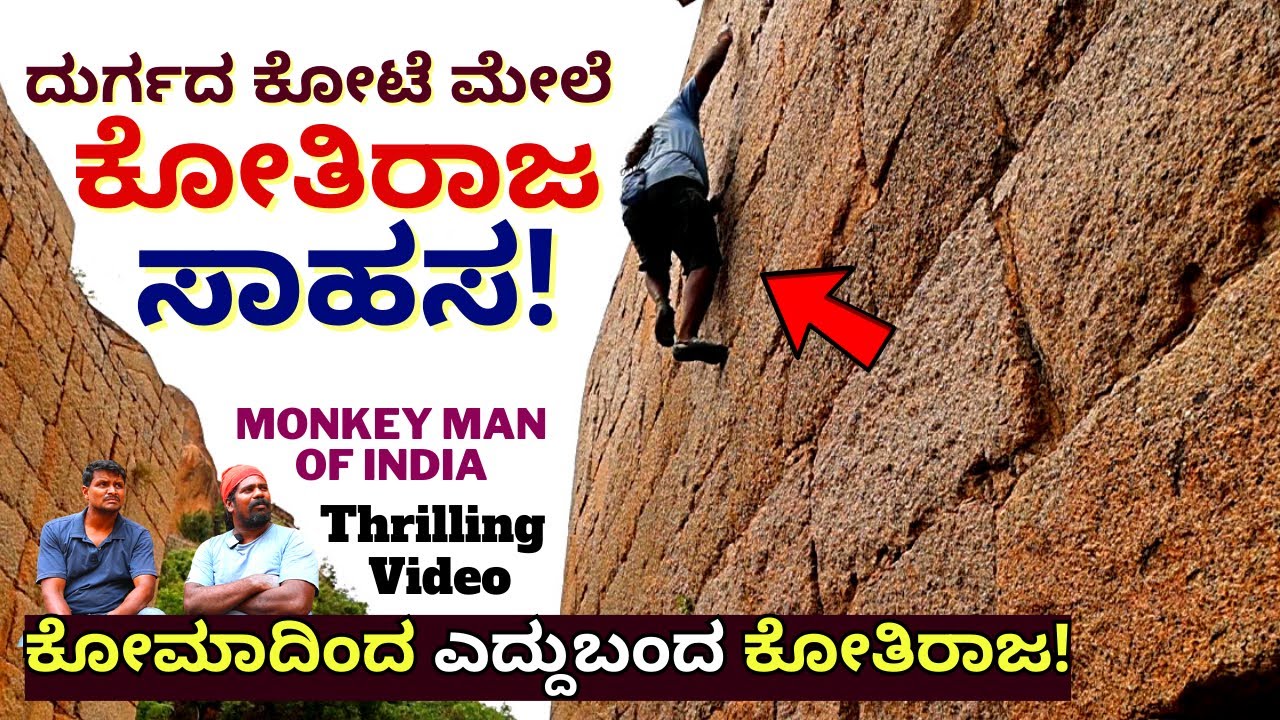 ''ಕೋಮಾಗೆ ಹೋಗಿದ್ದ ಕೋತಿರಾಜ್ ಈಗ ಹೇಗಿದ್ದಾರೆ? ಏನ್ ಮಾಡ್ತಿದ್ದಾರೆ!-Jyoti (Kotiraj) Interview-Kalamadhyama