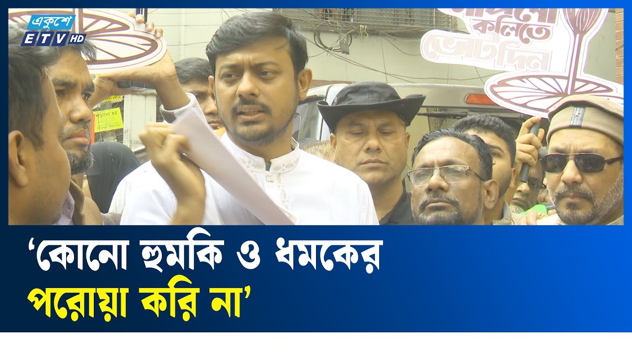 জনগণের কল্যাণে কাজ করার অঙ্গীকার নাসির পাটোয়ারীর | Nasiruddin Patwari  | Ekushey TV