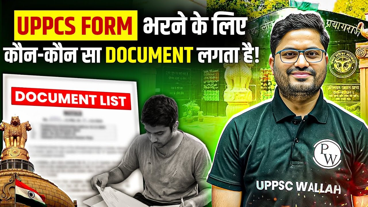 UPPSC Form Filling 2026 Documents 🔥| Keep Ready these Document before  UPPSC Notification 2026