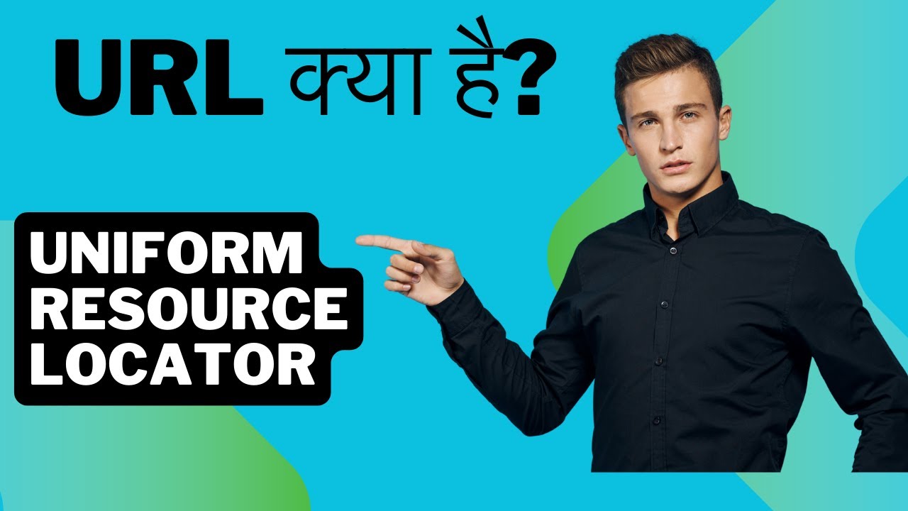 WHAT IS URL IN HINDI? URL क्या है? Uniform Resource Locator