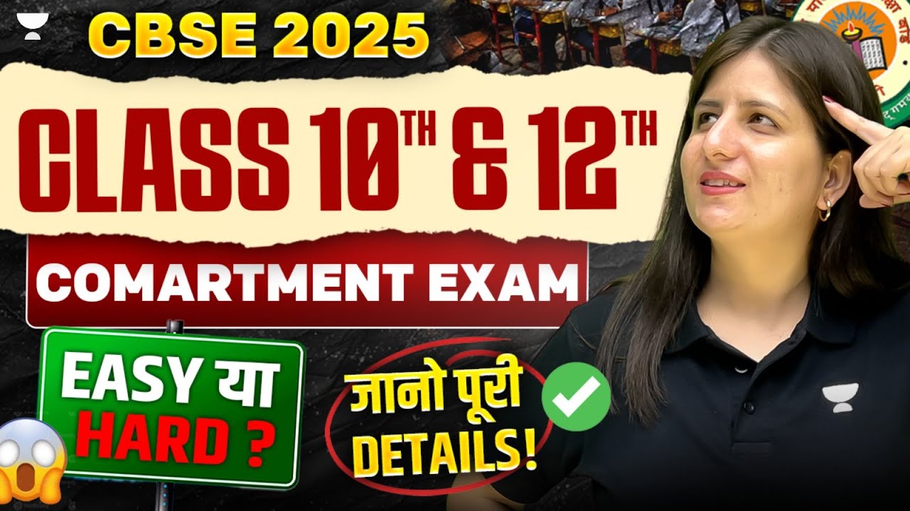 CBSE 2025 Compartment Exam Class 10 & 12 | Easy or Hard? Full Details Explained!