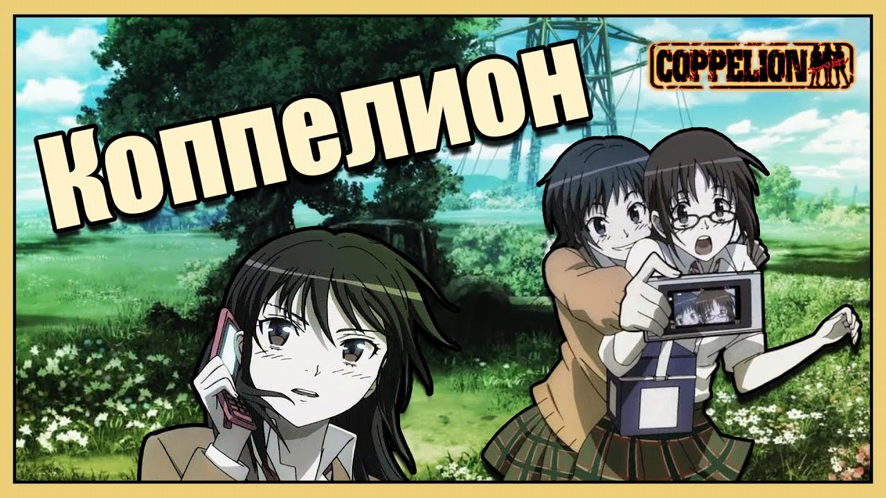 Коппелион | Coppelion | Обзор Аниме | Vampire's mind