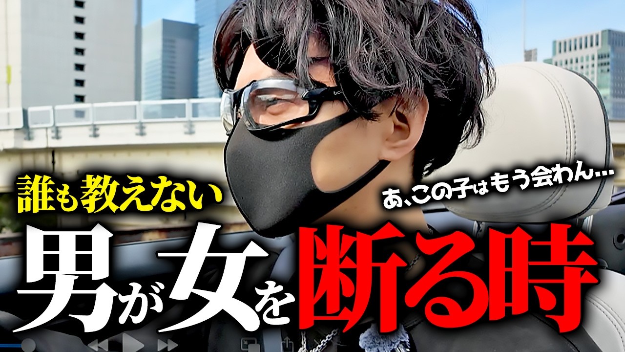 【男の本音】男がもう会わないと決める女はこんな人です&hellip;.