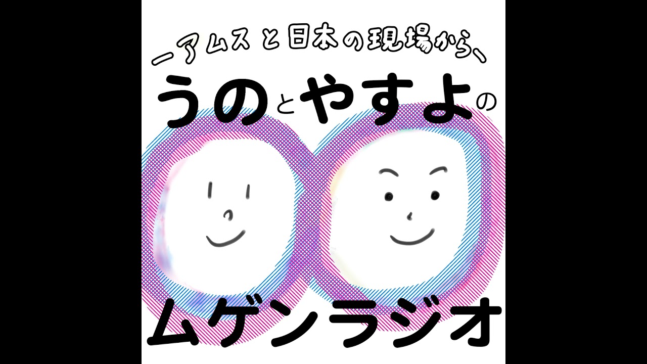 #5 アムスで見聞きした出産にまつわる話