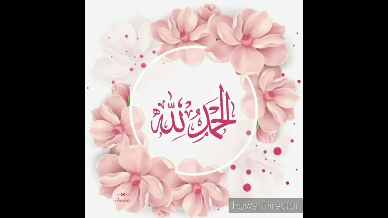 Beutiful Names of 💞 Alhamdulillah  pictures | Alhamdulillah Name dp  images |