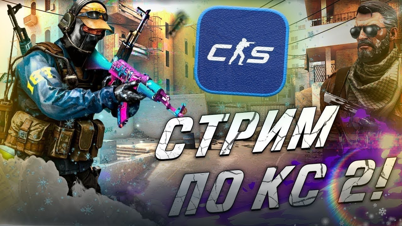 COUNTER STRIKE 2 | CS UP