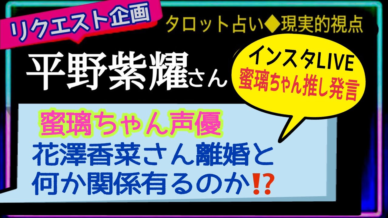 カードから謝罪🙇先日のyoutuebe📺LIVEでモヤモヤした件について😶‍🌫️  @chamomile_roirom_noa 