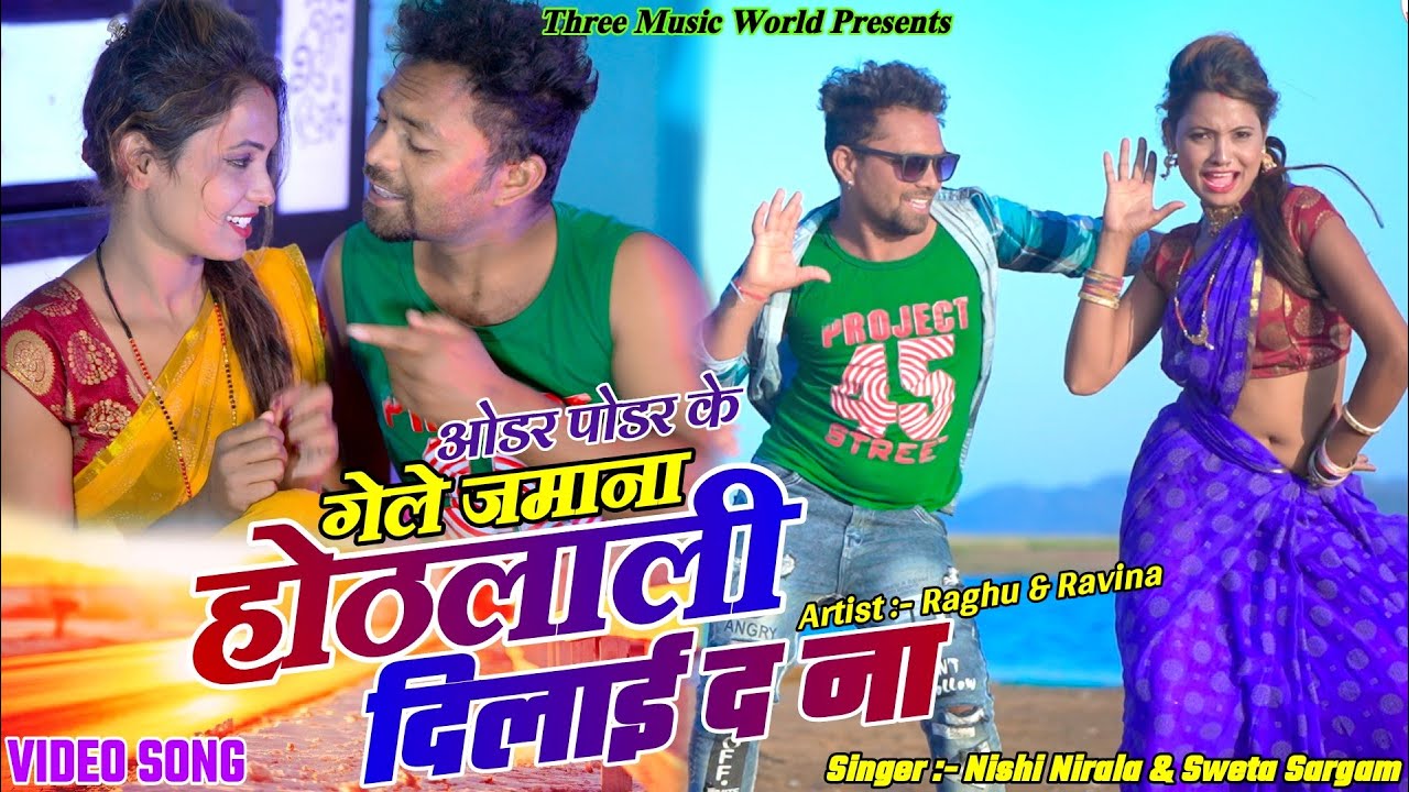 Hotlali Dilai The Na || Raghu & Ravina || Nishi Nirala & Sweta Sargam || New Khortha Video 2024