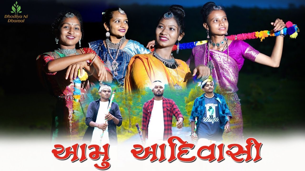 AAMU ADIVASI  ll DJ JAYVARDHAN ll KUNJAL PATEL ll SAMIT PATEL