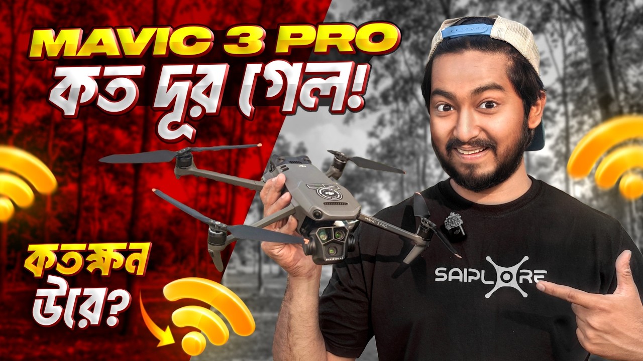 Mavic 3 Pro Range ও Battery Backup – বাস্তব পরীক্ষা 🔥