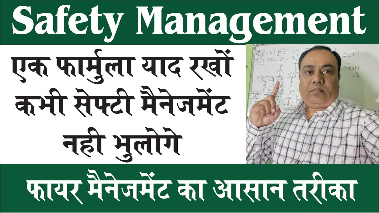 Safety Management in Hindi | Online safety Classes by Dr VED