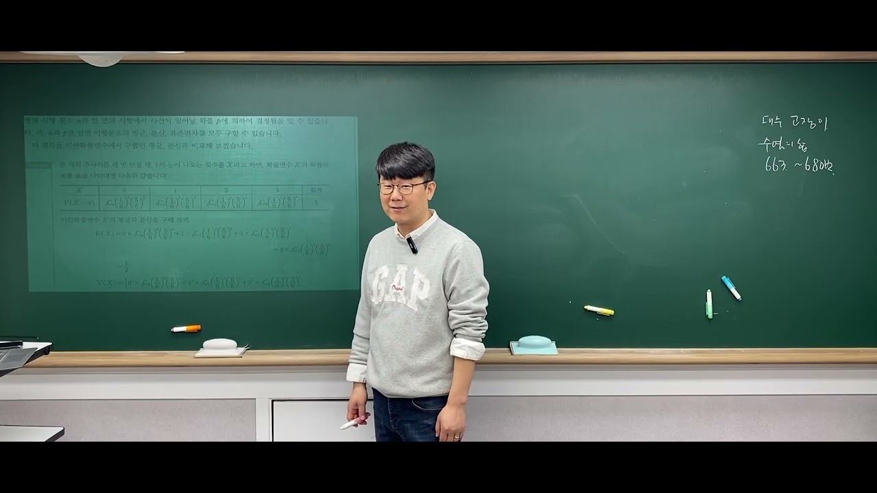 개념(1st) 확통 수학의 바이블 05이산확률분포와 이항분포(2) 두번째