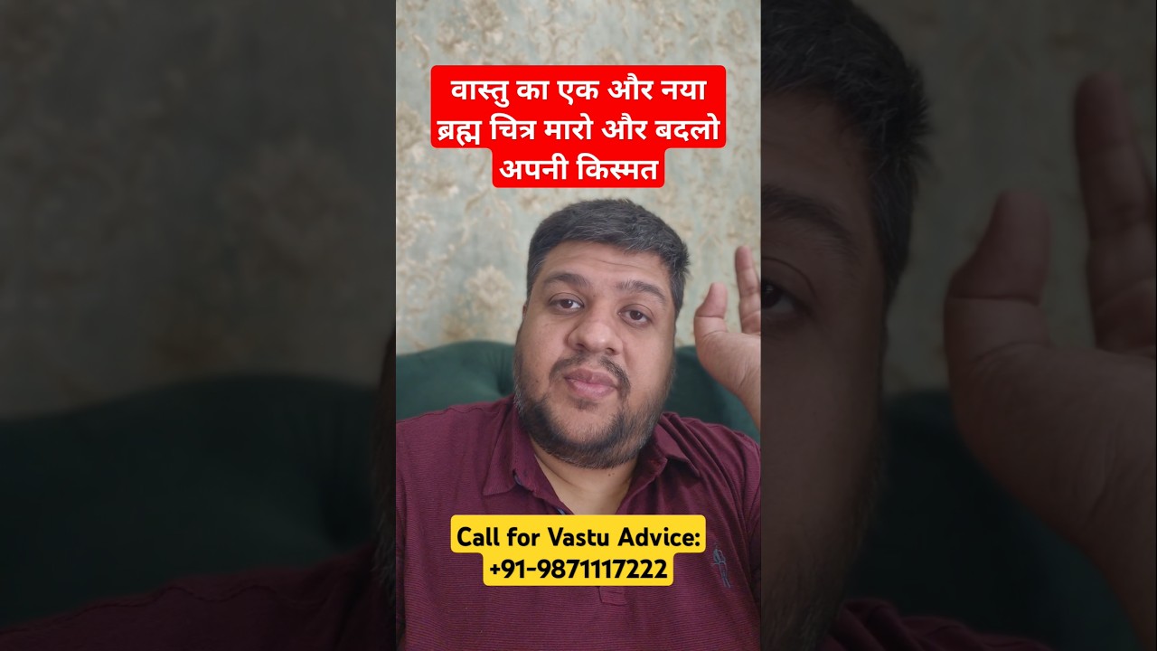 fake vastu exposed #वास्तु #vastushastra #awareness #vasturemedy #vastu #vastuconsultant #expert