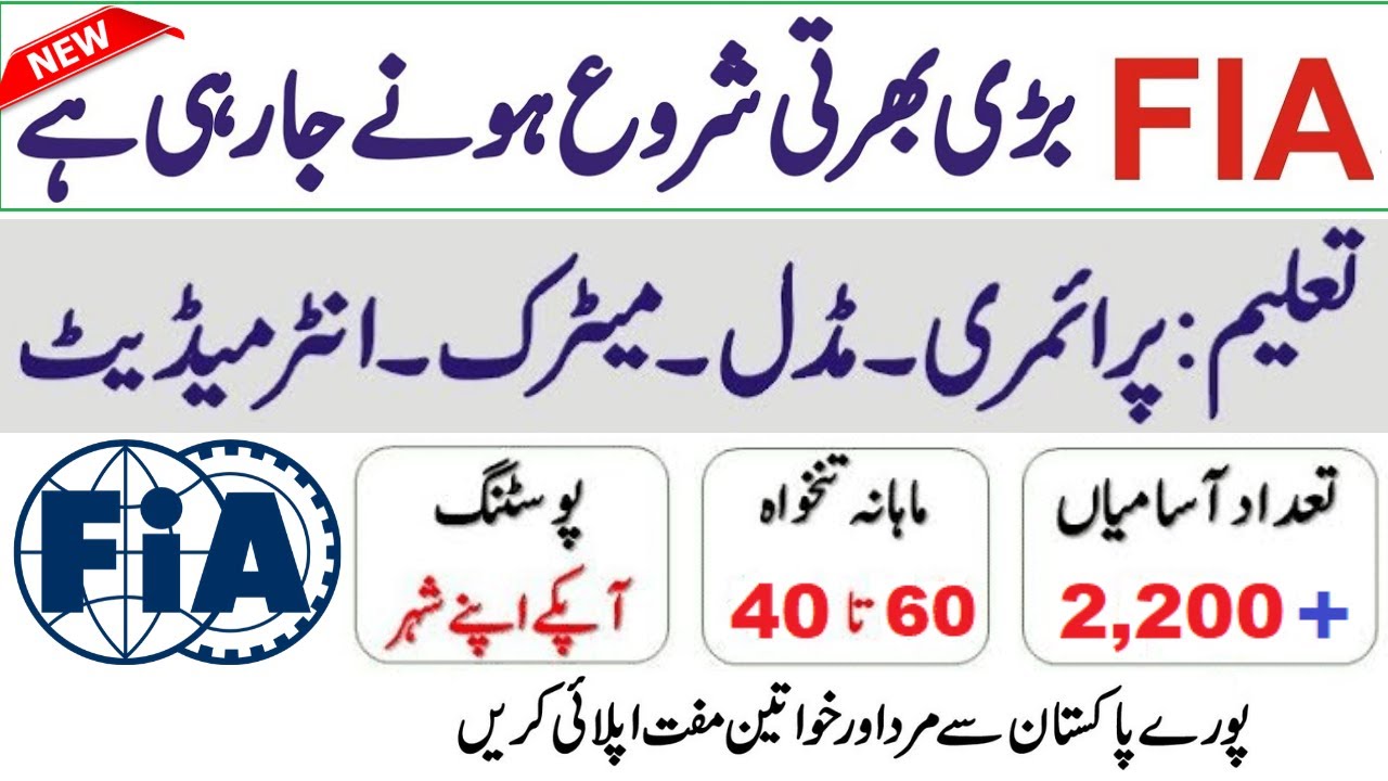 FIA Latest Jobs 2020 | 1257+ New Vacancies | Federal Investigation Agency Jobs 2020 | APPLY ONLINE!