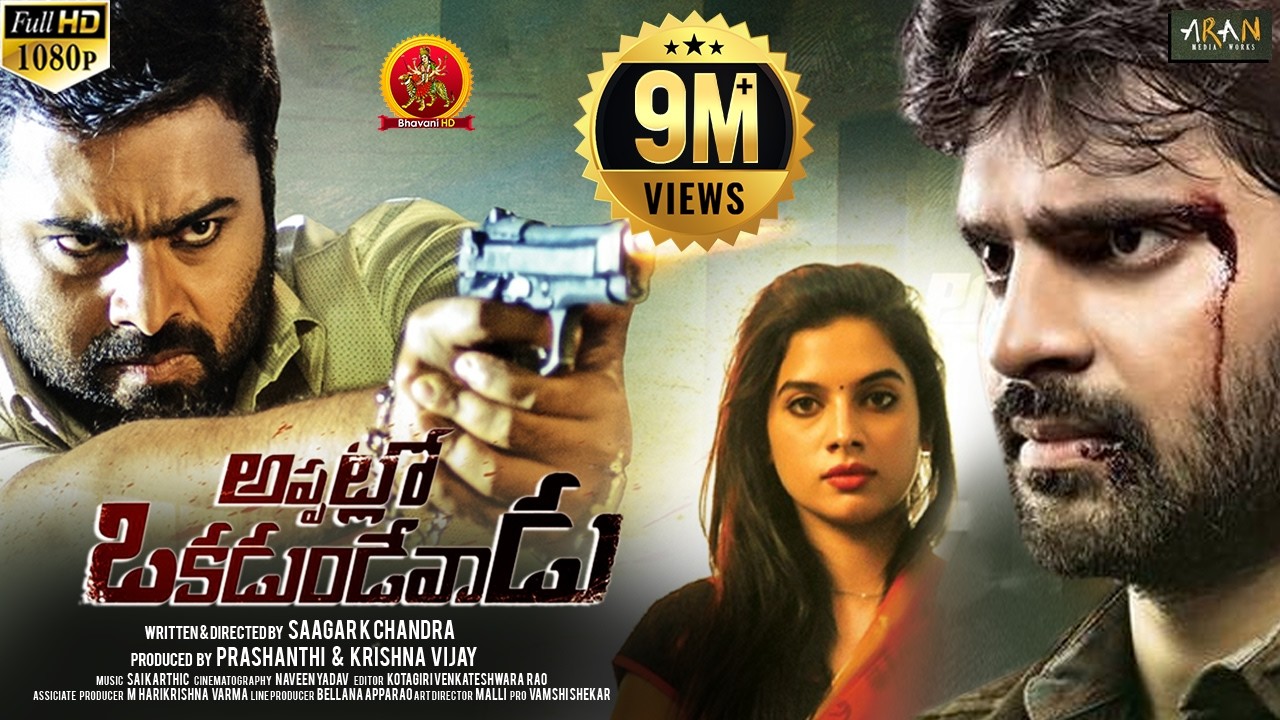 Sree Vishnu Superhit Movie | Appatlo Okadundevadu | Nara Rohith | Sree Vishnu | Tanya Hope | Sasha